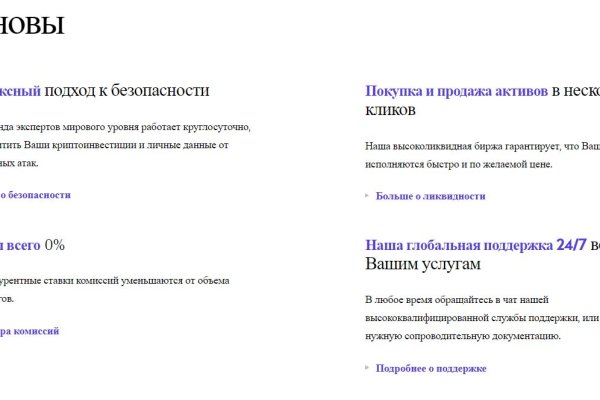 Кракен сайт kr2web in